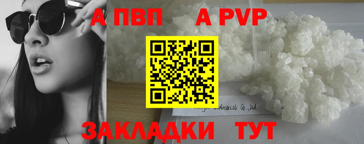 А ПВП кристаллы  Alfa_PVP Соль  Каменск-Шахтинский  Alpha PVP VHQ  Вход с VPN 