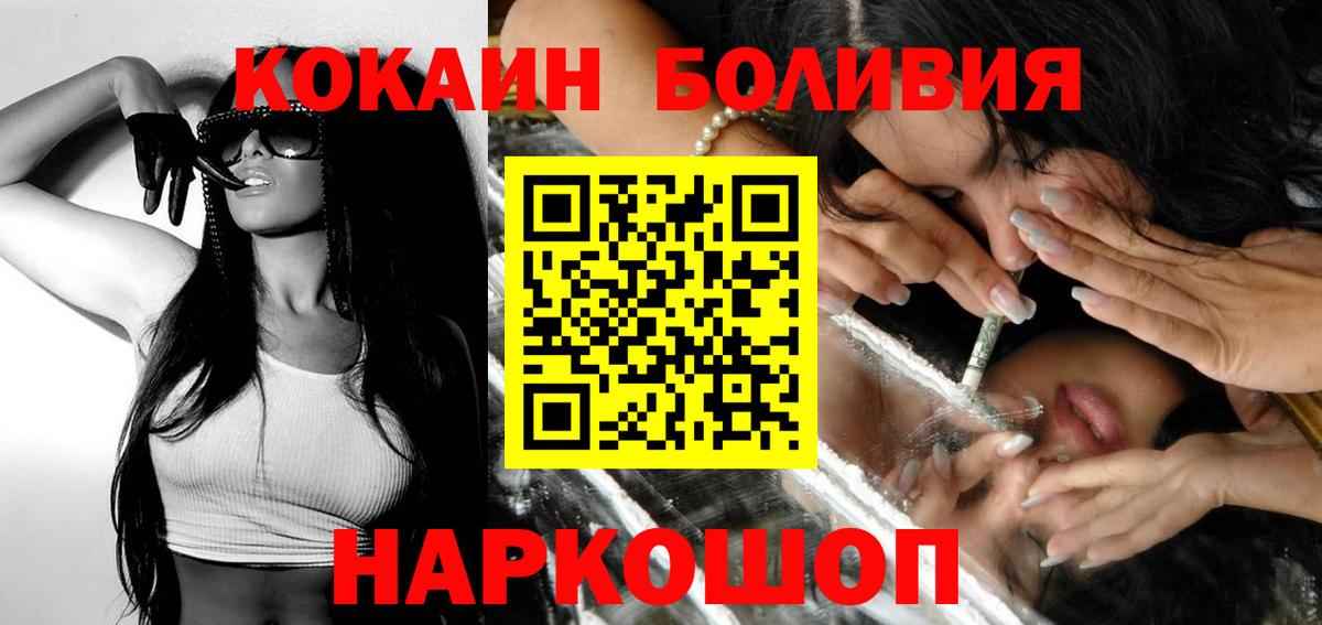 сколько стоит  Вход с VPN  КОКАИН Fish Scale  Каменск-Шахтинский  Кокаин VHQ 