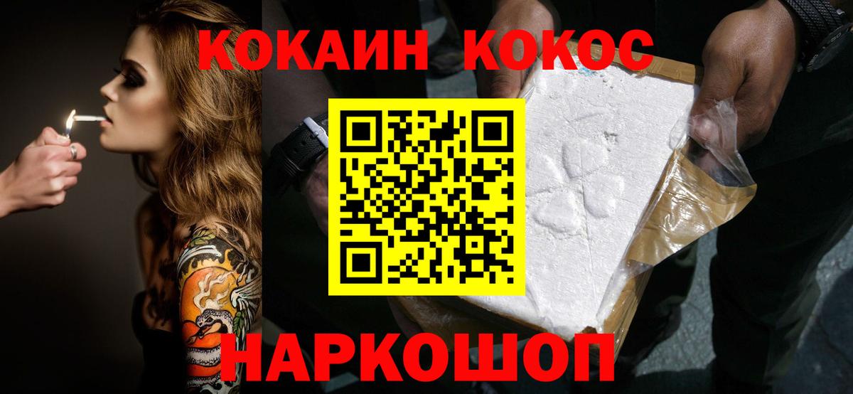 КОКАИН Fish Scale Каменск-Шахтинский