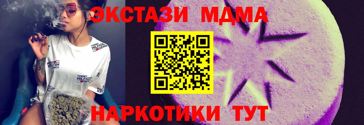Экстази VHQ  Вход с VPN  Каменск-Шахтинский  МЕГА зеркало  Ecstasy таблы  ЭКСТАЗИ 
