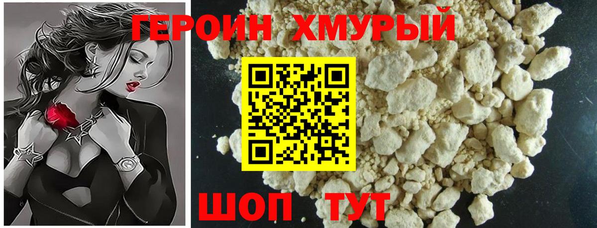 Героин гречка  Вход с VPN  Каменск-Шахтинский 