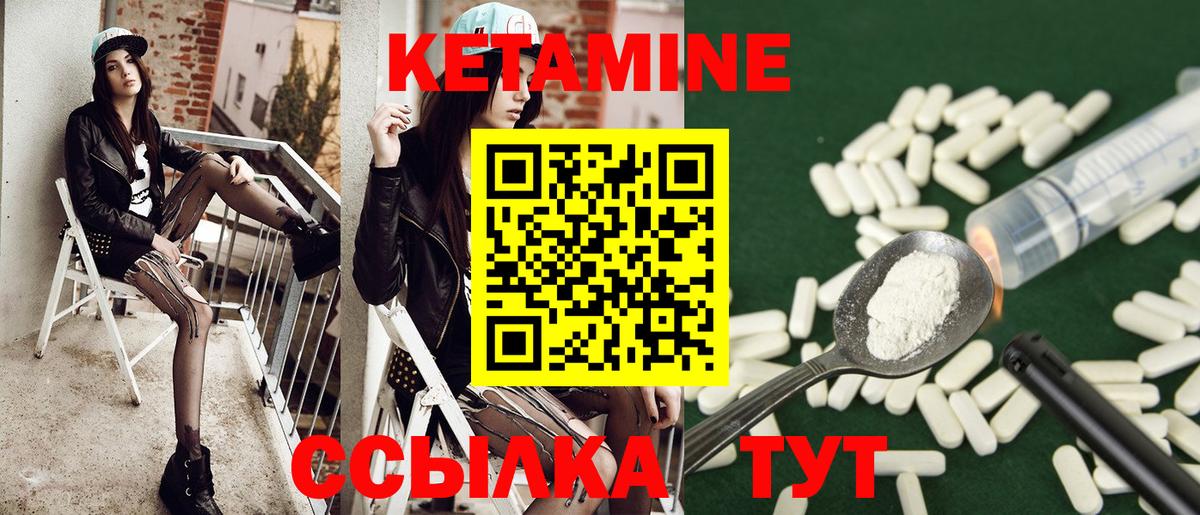 Каменск-Шахтинский  КЕТАМИН ketamine  Вход с VPN 