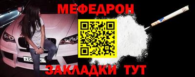 мефедрон мука Кандалакша