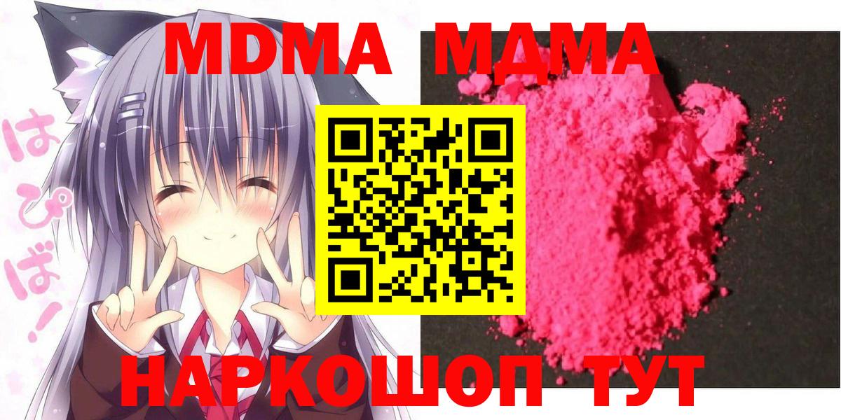 MDMA  Вход с VPN  Каменск-Шахтинский  MDMA молли  MDMA VHQ 