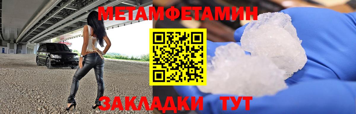 Первитин Декстрометамфетамин 99.9%  Первитин Декстрометамфетамин 99.9%  Каменск-Шахтинский  Вход с VPN 