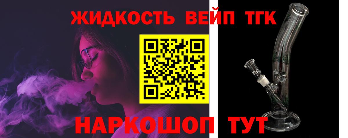 ТГК Wax  Вход с VPN  Каменск-Шахтинский  Дистиллят ТГК вейп 